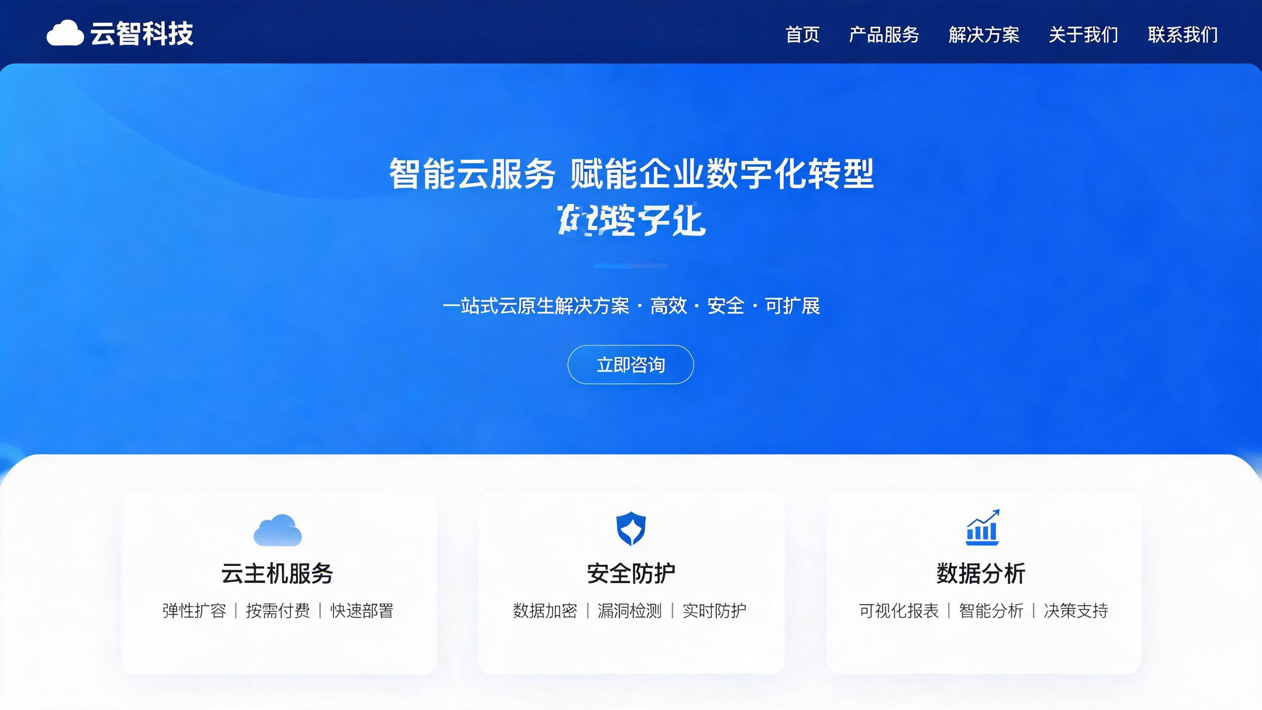 蓝色企业官网