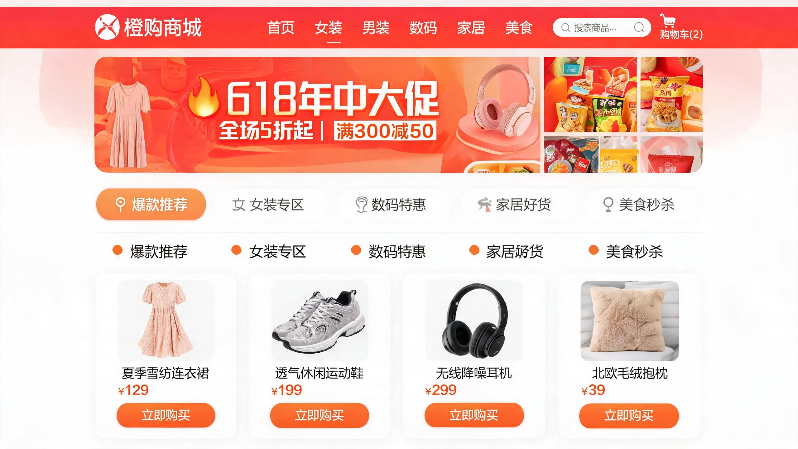 多商户商城